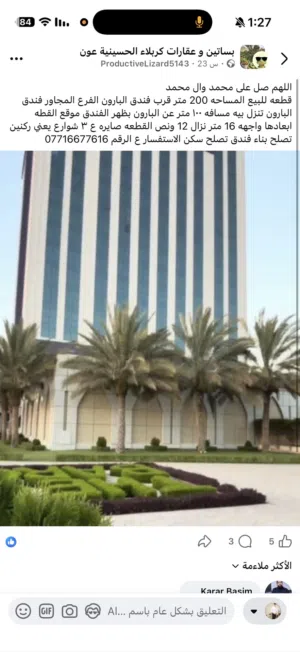 نصف دونم في كربلاء الحسينية الجرية طابو صرف موقع مميز جداً