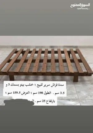 سدة سرير زوجيه خشب بينو للبيع