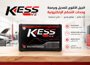 مبرمجة kess2