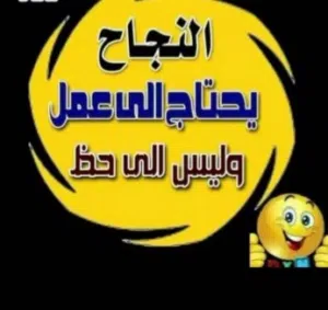شركه عالميه تبحث عن شركاء اهم حاجه عمرك فوق ال18الجادين فقط يتواصلوا معي اذا كنت حاب تغير حياتك