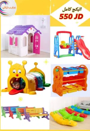 العاب روضة حضانة باكج 550 دينار