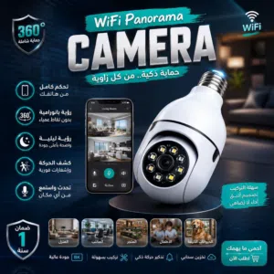 كاميرة مراقبة بشكل لمبة