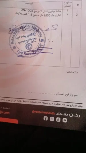 جلابيه يونيون تاتش 7برامج 3مرشات