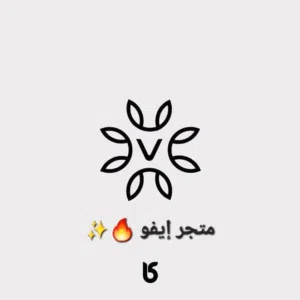 متجر إيفو 