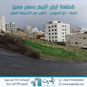 Residential Land for Sale in Amman Abu Al-Sous