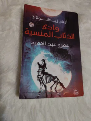 كتب وروايات جديدة