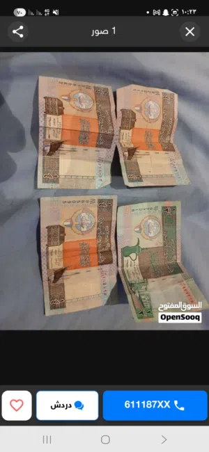 عملات كويتية قديمة