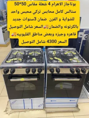 بوتجاز الاهرام