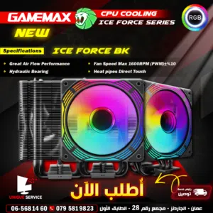مراوح/ مروحه تبريد مضيئة للمعالج  Gamemax Cpu Ice Force RGB bk Cpu Cooling