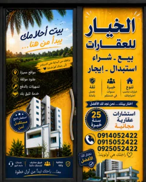 فرصة عقارتجارى النوفليين شارع الكهربية