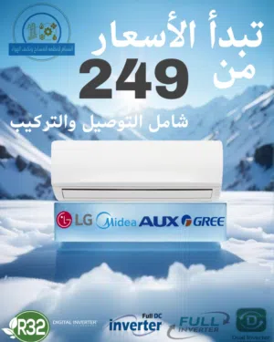 جميع أعمال التكييف والتبريد