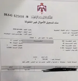 Mixed Use Land for Sale in Salt Al Balqa'