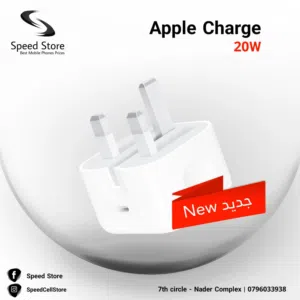 شاحن اصلي اي فون 20W مخرج C متوفر لدى سبيد سيل