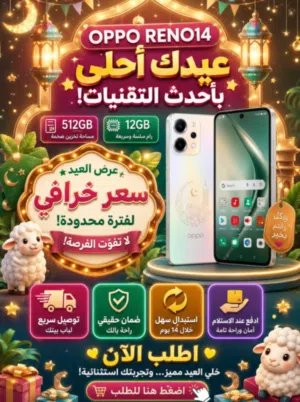 Oppo Reno 512 GB in Alexandria