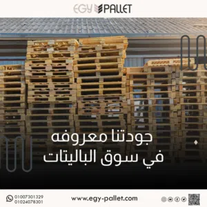 Egy Pallet 