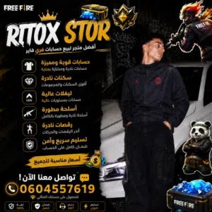 RITOX STOR GAME 