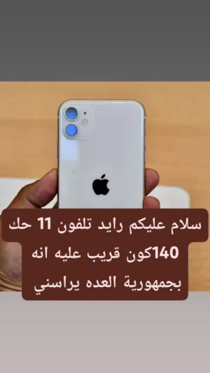 اريدن 11العده يراسني