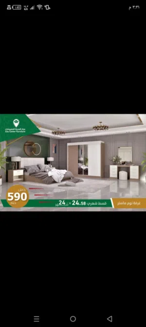 غرفة نوم استعمال بسيط للبيع