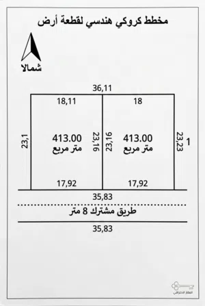 Residential Land for Sale in Tripoli Janzour