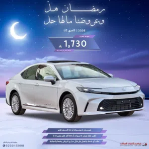 New Toyota Camry in Jeddah