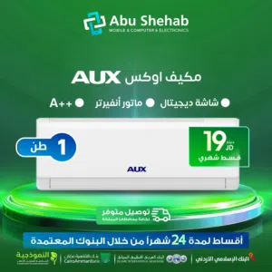 للبيع أقساط مكيف اوكس 1طن أقساط مريحة دون دفعة اولى