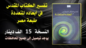 كتب مسيحية تعليمية . سعر كل كتاب مثبت في الصورة
