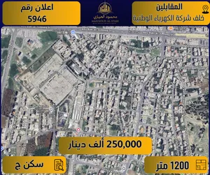 إعــلان رقم (5946) أرض مميزة للبيع في المقابلين – خلف شركة الكهرباء الوطنية