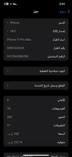 Apple . iPhone 11 Pro Max . 256 GB4
