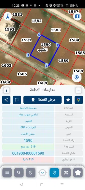 Residential Land for Sale in Amman Al Tuneib