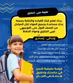تدريس جميع المراحل