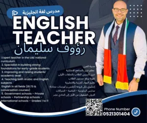 English Teacher