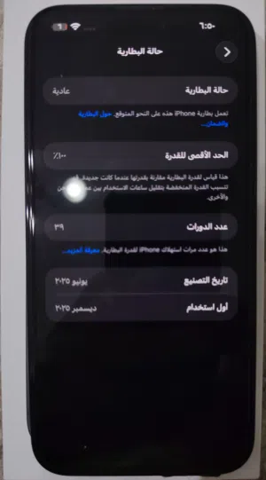 للبيع ايفون 16 بلس