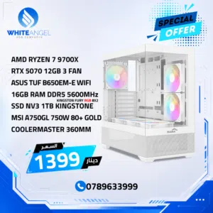 PC GAMING RYZEN 7 9700X + RTX 5070 بي سي جيمنج AM5 بكرت 5070 و رام 16 DDR5 و بورد WIFI بافضل الاسعار