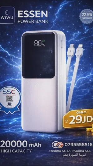 بور بانك حجم 20 الف لشحن الموبايل عند انقطاع الكهرباء Power bank WiWU