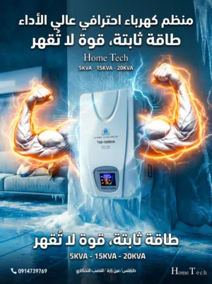 رافع و منظم كهرباء 15KVA ميكانيكي من Home Tech لفة نحاسية ومزود بشاشة ديجيتال وسهل التركيب و وصامت