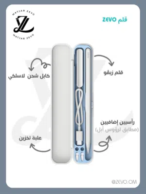 قلم ايباد + كفر + توصيل مجاني