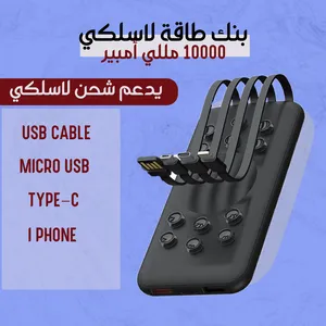 ‏شواحن وكوابل ‏.‏ جديد‏2