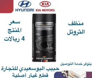 منظف القروتل