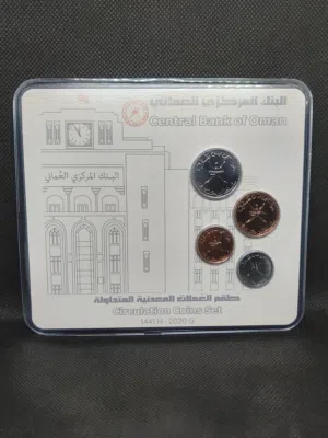طقم العملات المعدنيه المتداولة 2020