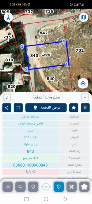 قطعة أرض مميزه في اجمل مناطق بيرين سكن قوشان مستقل