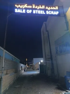 نشتري جميع انواع الخرده والمخلفات البلاستيك المعدنيه والمعدات الثقيلة والخفيفه في كل مدن السلطنة