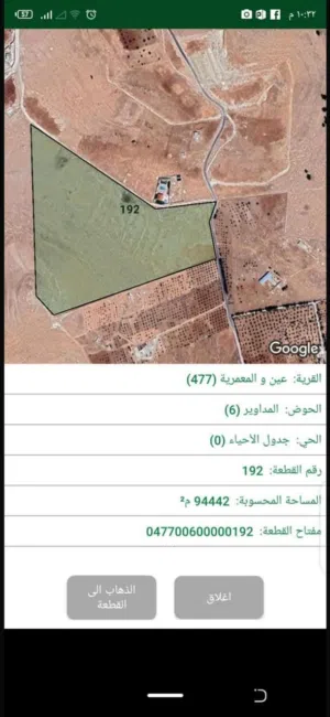 Farm Land for Sale in Mafraq Ain wa Al-Ma'mariyyeh