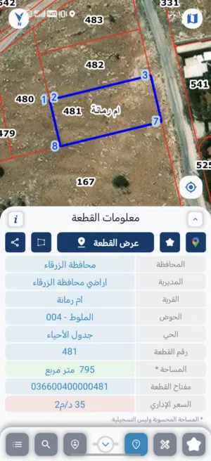 Residential Land for Sale in Zarqa Birayn