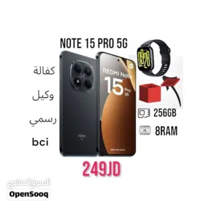 Redmi Note 15 Pro 5G الاحدث من ريدمي نوت برو احصل على هدية ساعة بقيمة 49 دينار