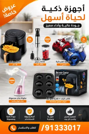 طحانات ممتازه جديده