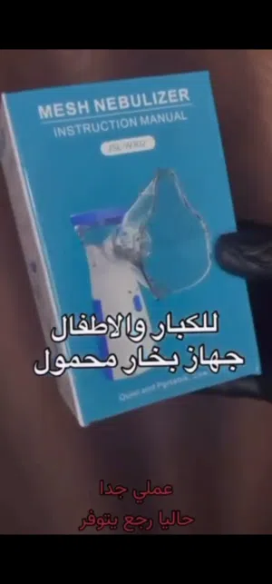 جهاز البخار