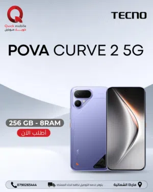 TECNO Pova Curve 2 ( 256GB ) / RAM 16 NEW /// تكنو بوفا كيرف 2 ذاكرة 256 الرام 16 الجديد.