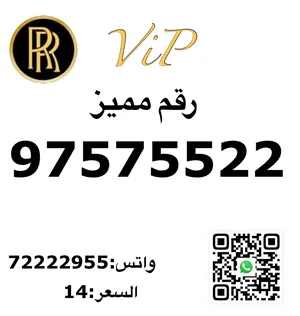 VIP Phone Numbers . Ooredoo3