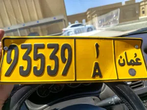 رقم مميز أ