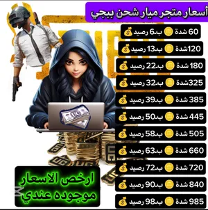 ‏ببجي‏3